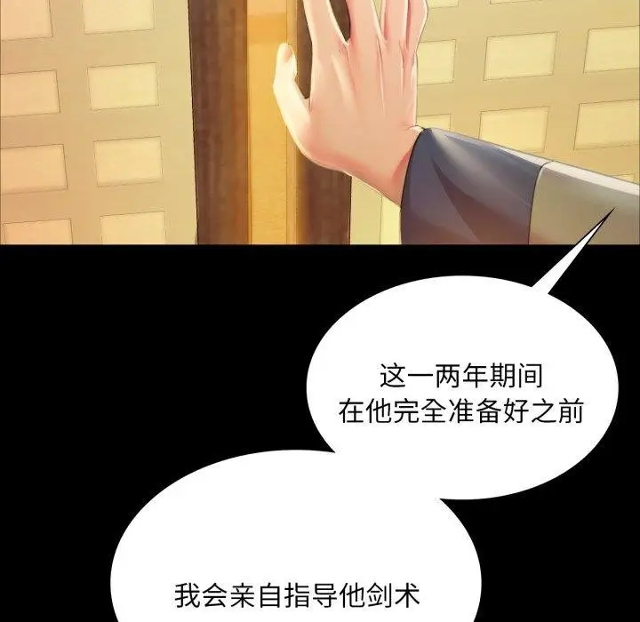 漫画《小姐》第60话第61张图