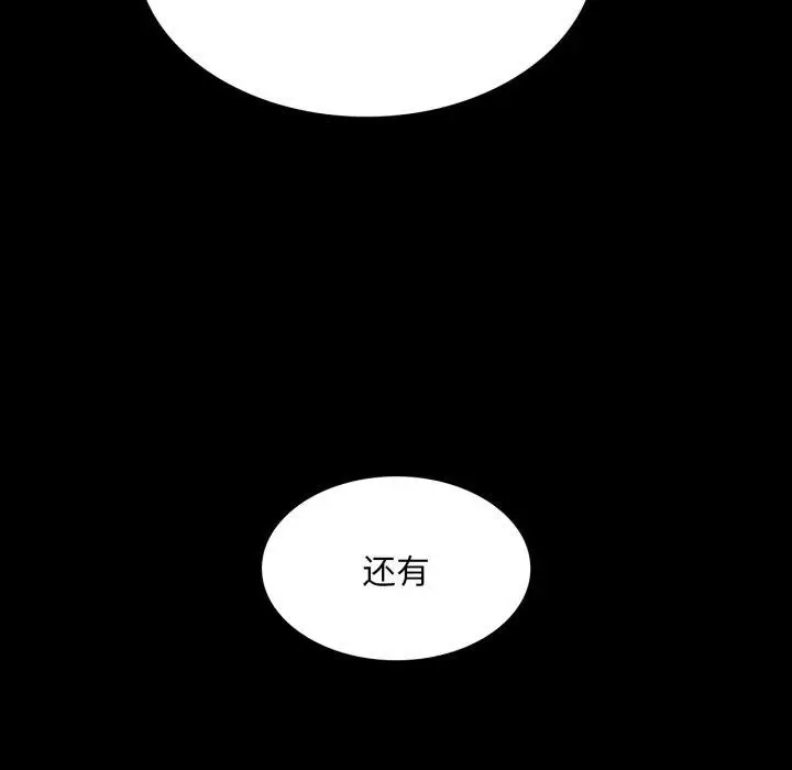 漫画《小姐》第60话第62张图