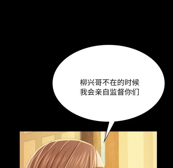 漫画《小姐》第60话第63张图