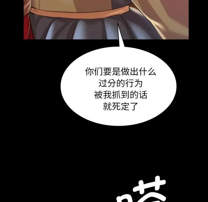 漫画《小姐》第60话第65张图