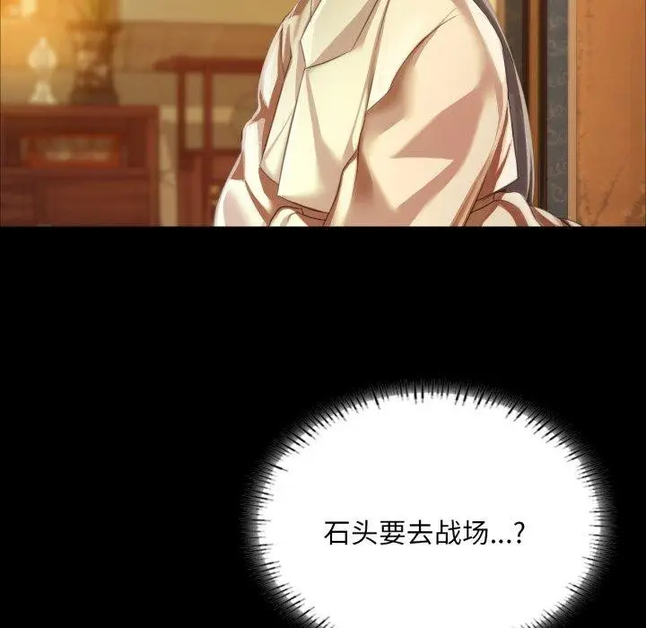 漫画《小姐》第60话第67张图