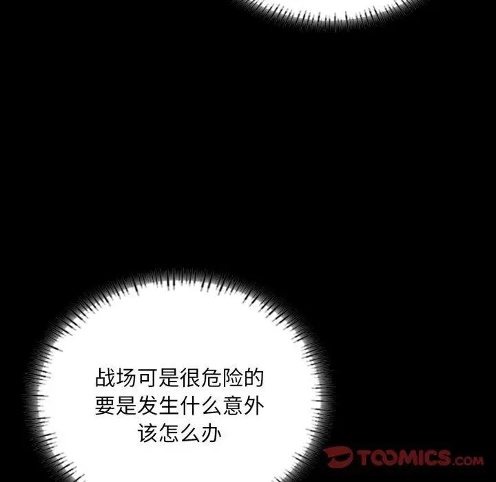 漫画《小姐》第60话第68张图