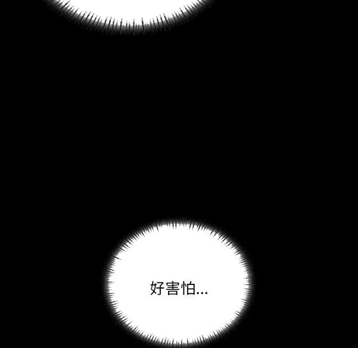 漫画《小姐》第60话第69张图