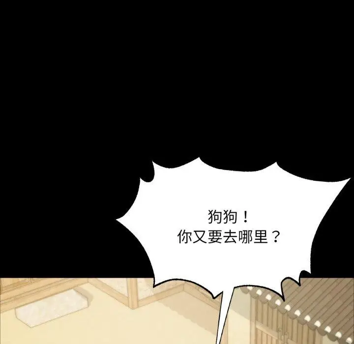 漫画《小姐》第60话第72张图