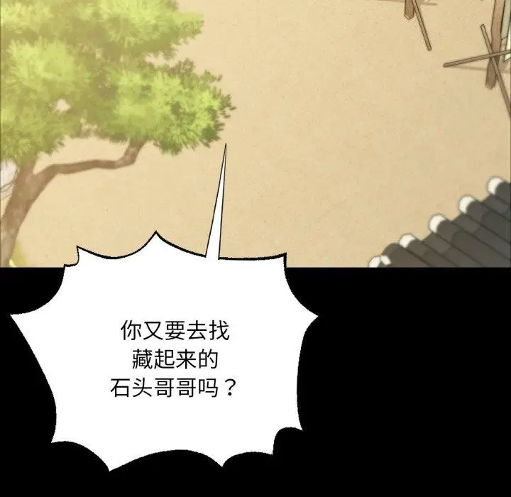 漫画《小姐》第60话第74张图