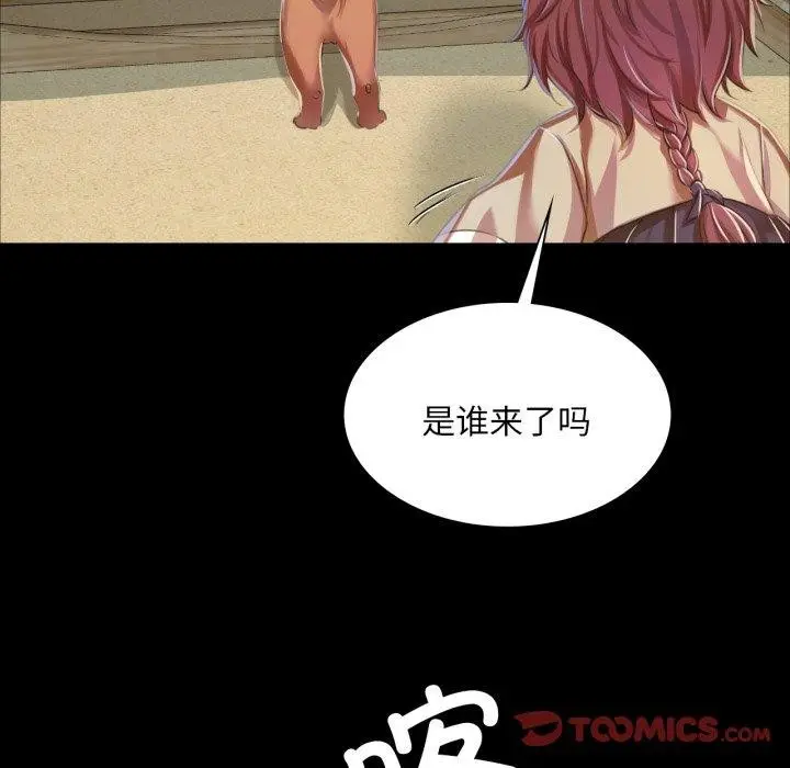 漫画《小姐》第60话第76张图