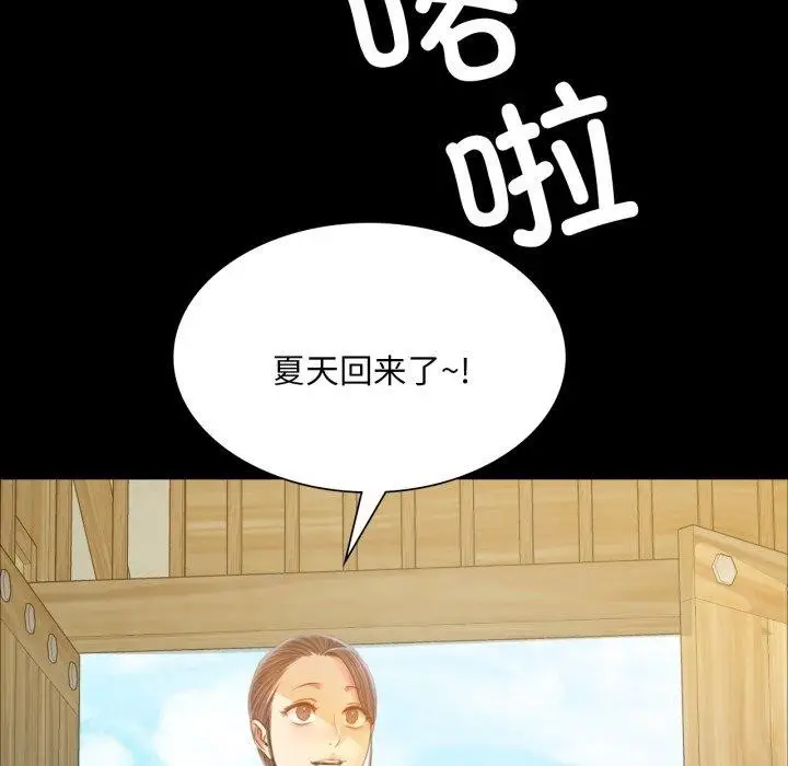 漫画《小姐》第60话第77张图