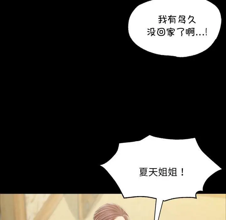 漫画《小姐》第60话第79张图