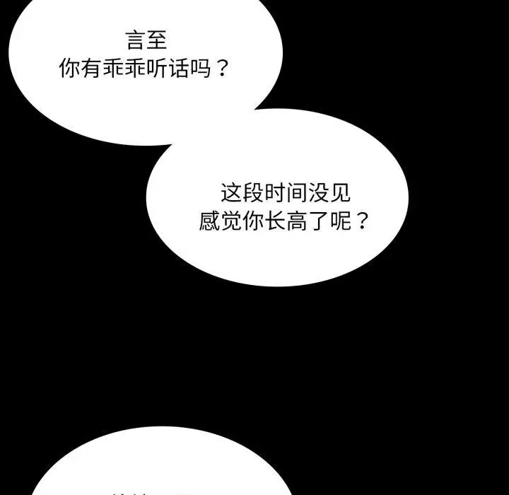 漫画《小姐》第60话第81张图