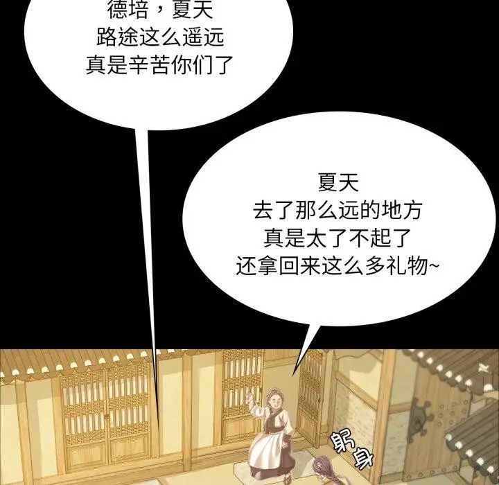 漫画《小姐》第60话第82张图