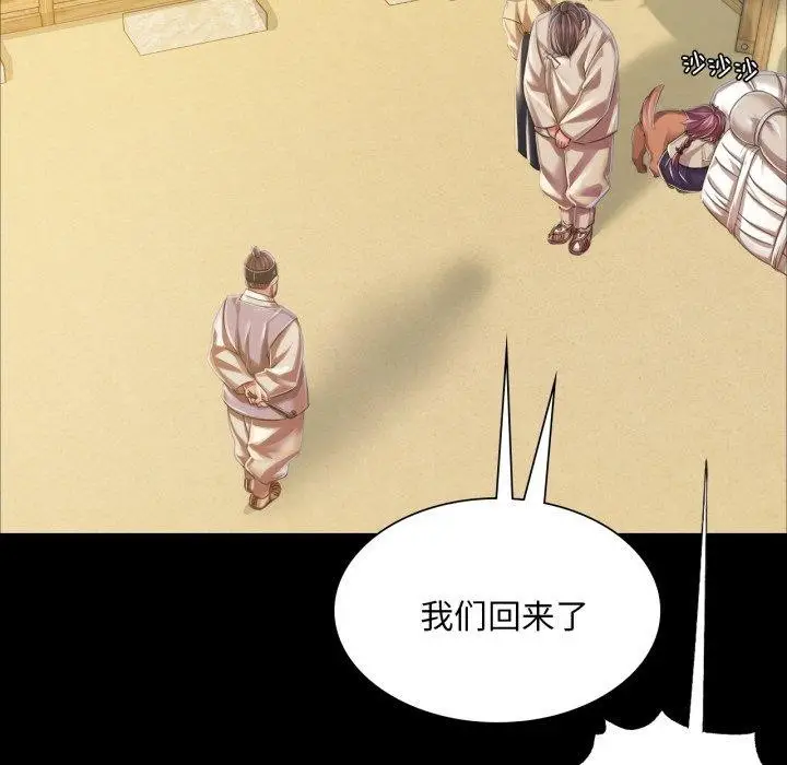 漫画《小姐》第60话第83张图