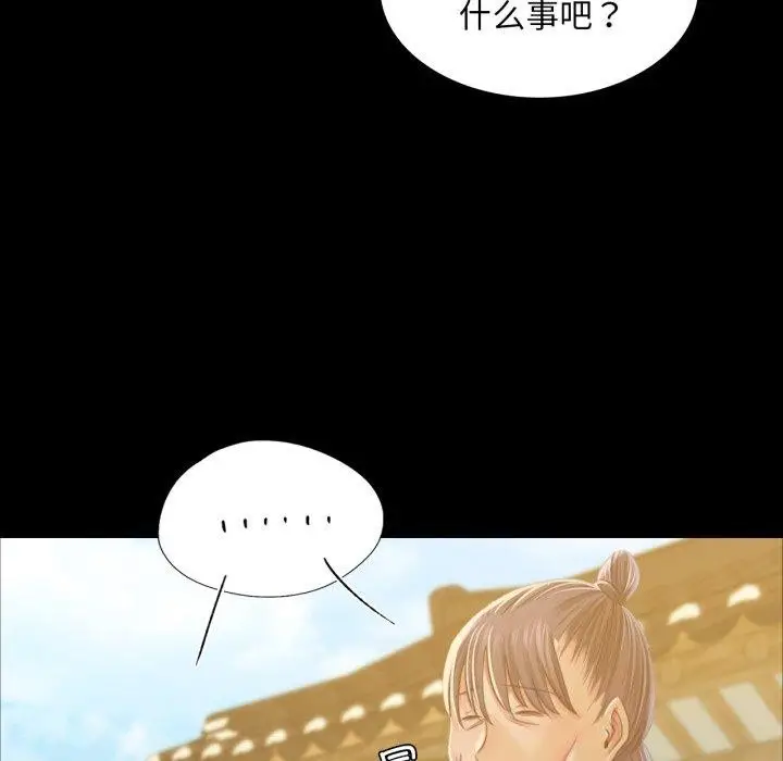 漫画《小姐》第60话第86张图
