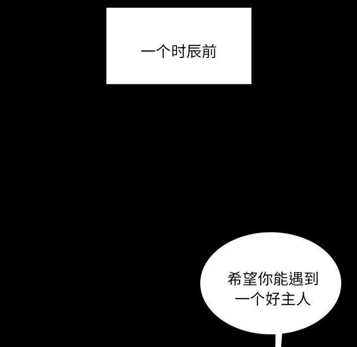漫画《小姐》第60话第88张图