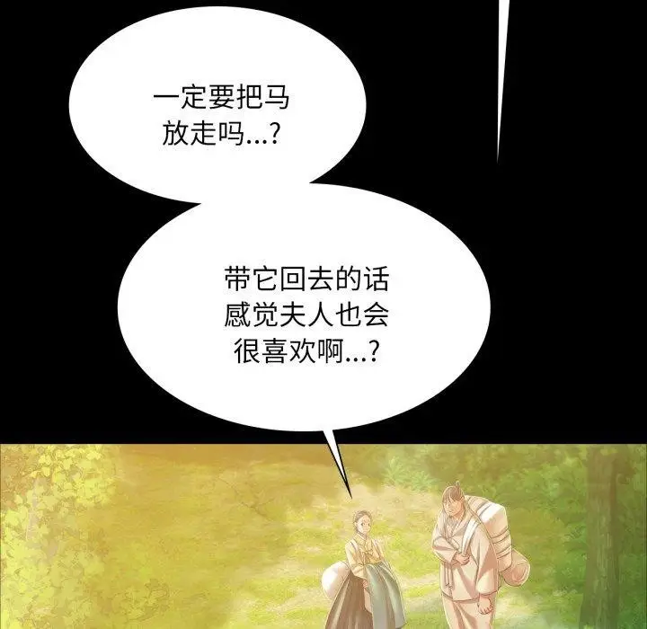 漫画《小姐》第60话第89张图