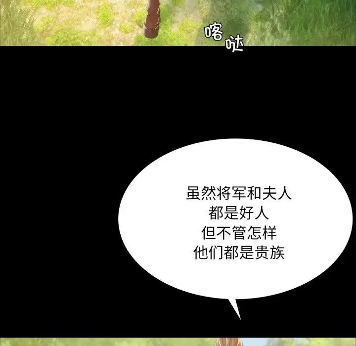 漫画《小姐》第60话第91张图