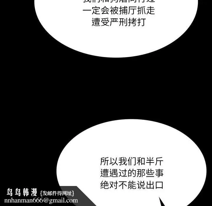 漫画《小姐》第60话第93张图