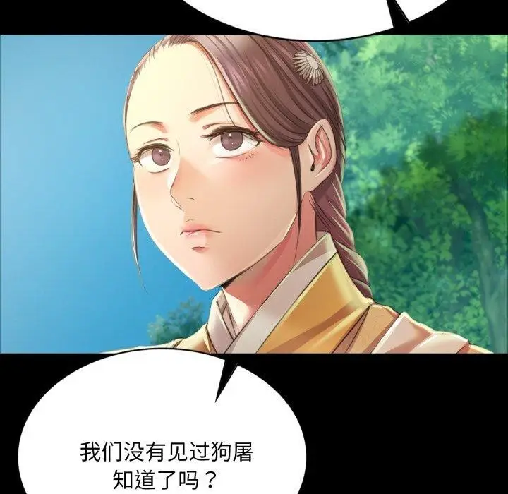 漫画《小姐》第60话第94张图