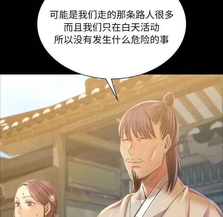 漫画《小姐》第60话第96张图