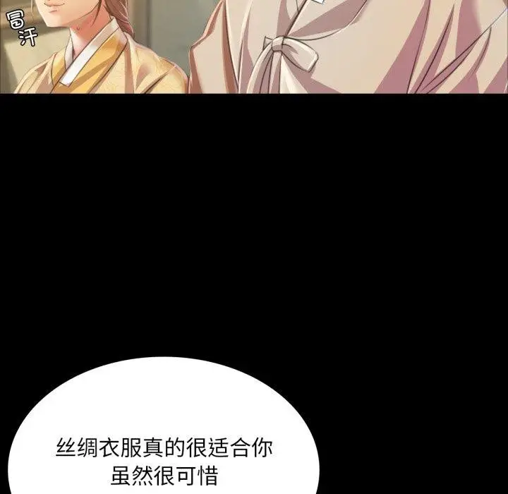 漫画《小姐》第60话第97张图