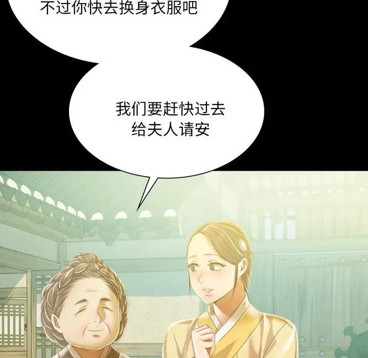 漫画《小姐》第60话第98张图