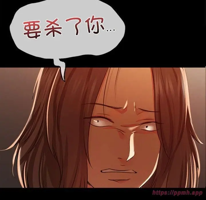 漫画《小姐》第42话第10张图
