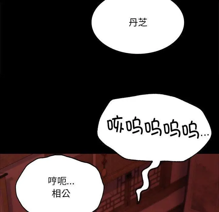漫画《小姐》第42话第101张图