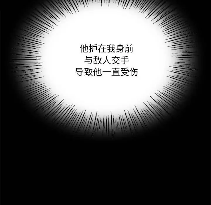 漫画《小姐》第42话第109张图