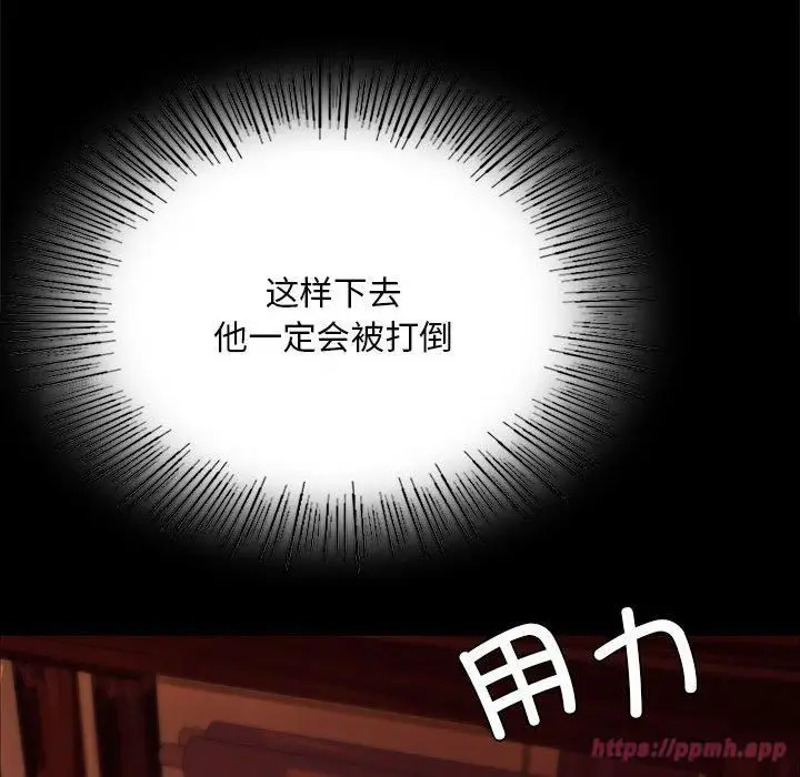 漫画《小姐》第42话第110张图