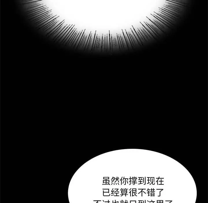漫画《小姐》第42话第112张图