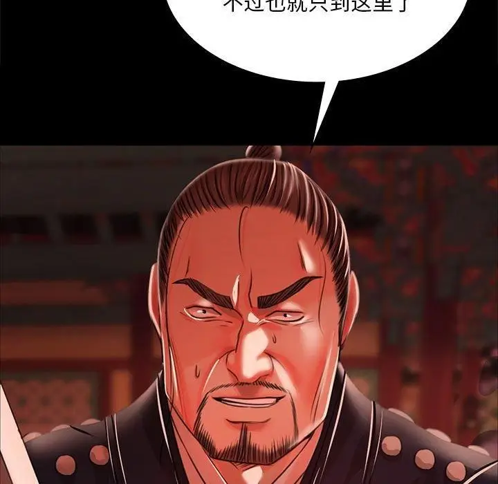 漫画《小姐》第42话第113张图