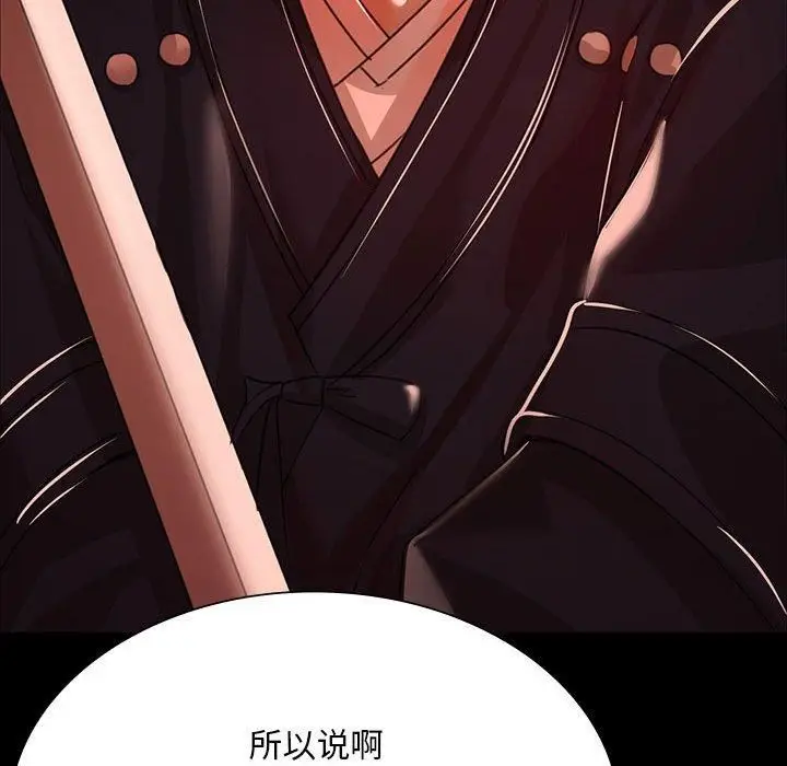 漫画《小姐》第42话第114张图