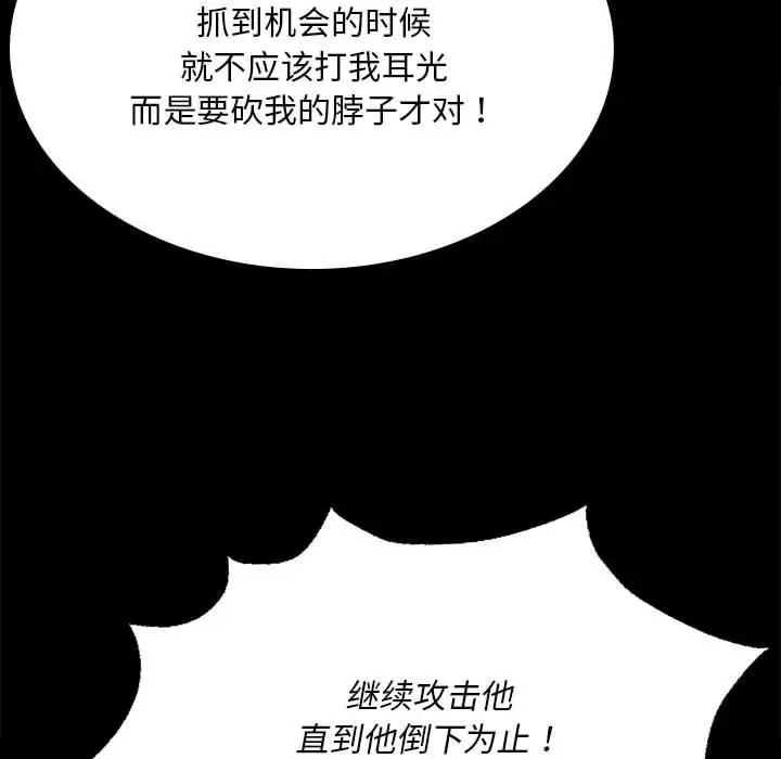 漫画《小姐》第42话第115张图