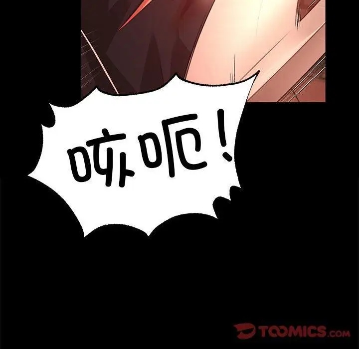 漫画《小姐》第42话第123张图
