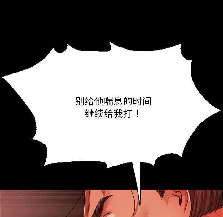 漫画《小姐》第42话第124张图