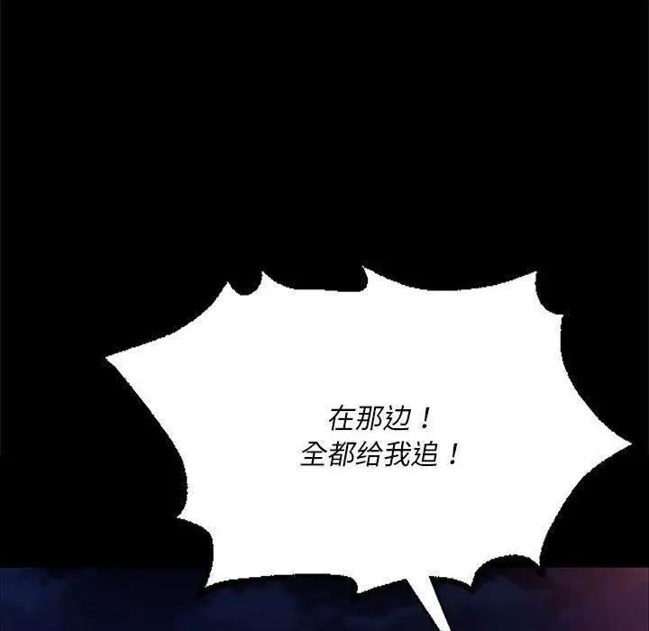 漫画《小姐》第42话第132张图