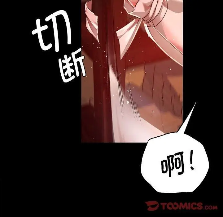 漫画《小姐》第42话第135张图