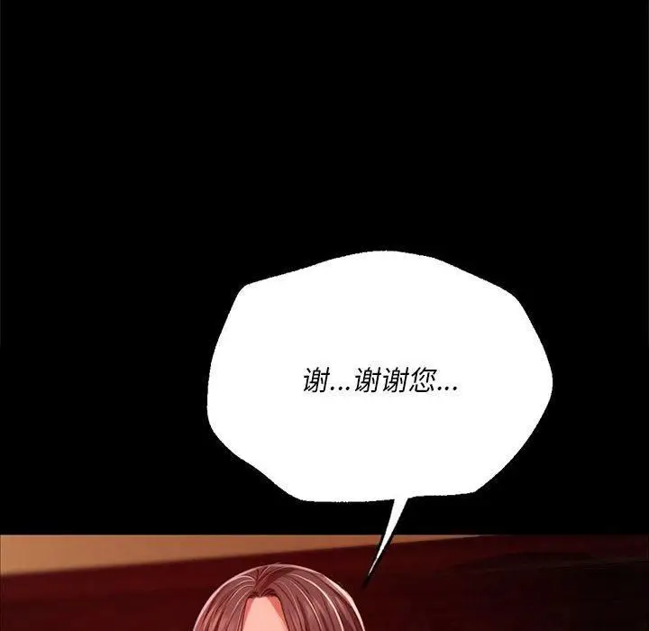 漫画《小姐》第42话第136张图