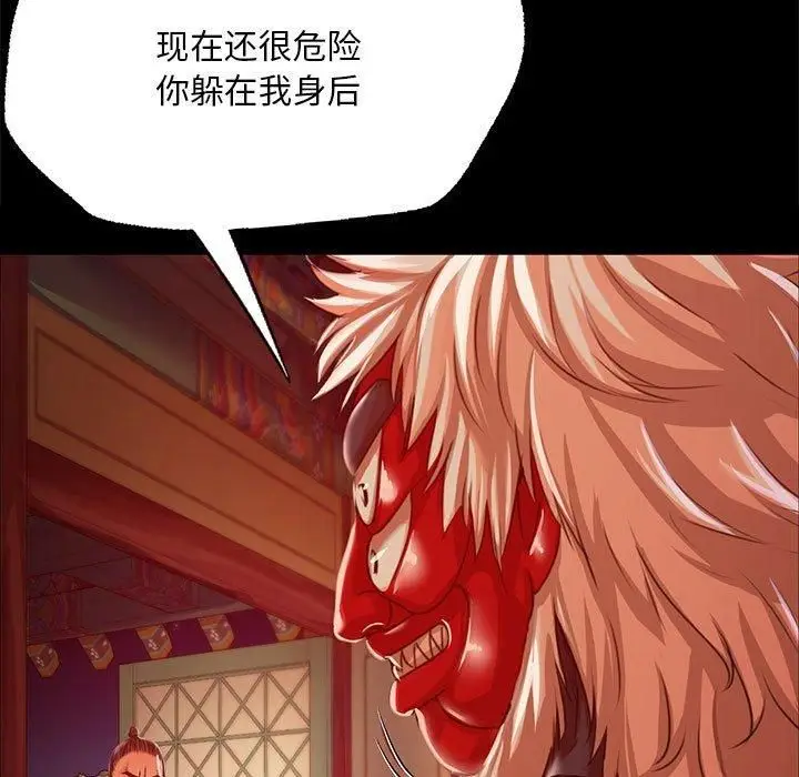 漫画《小姐》第42话第139张图