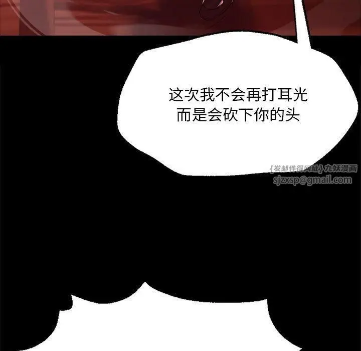 漫画《小姐》第42话第143张图