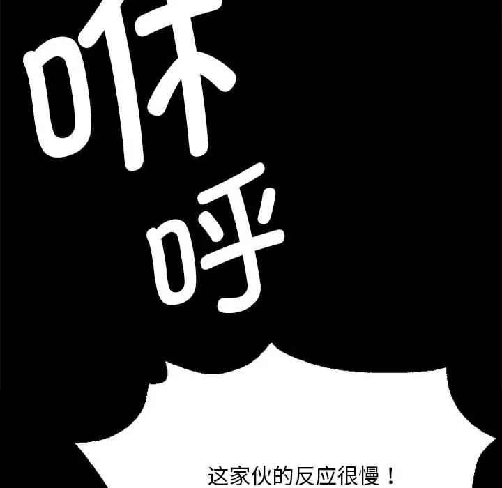 漫画《小姐》第42话第146张图