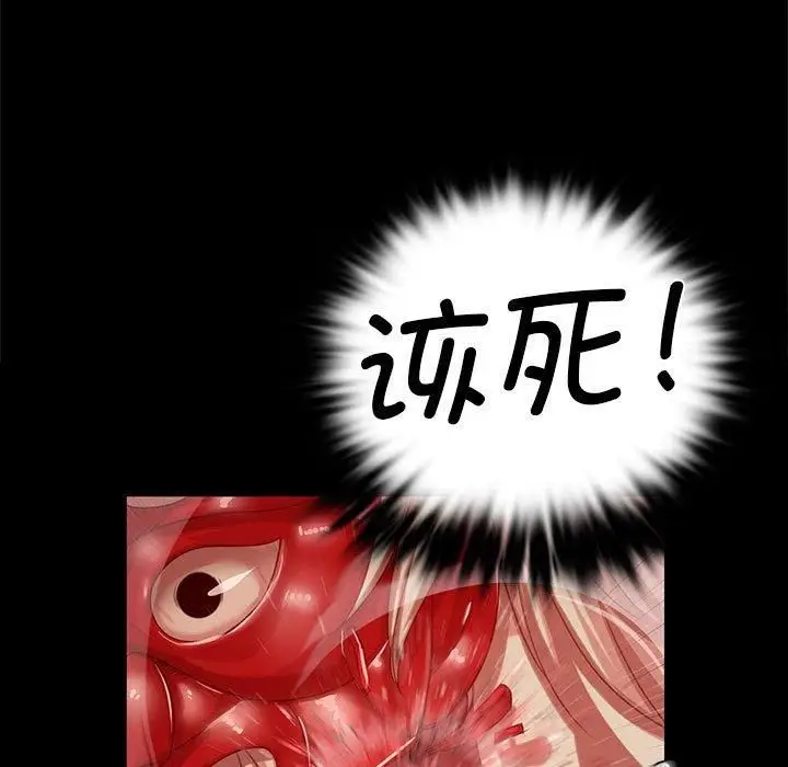 漫画《小姐》第42话第149张图