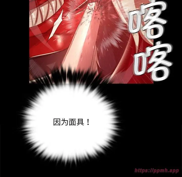 漫画《小姐》第42话第150张图