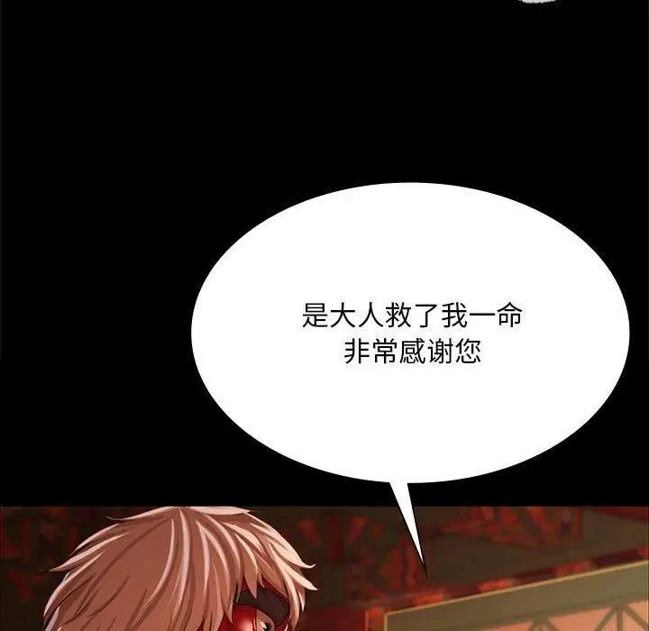 漫画《小姐》第42话第157张图