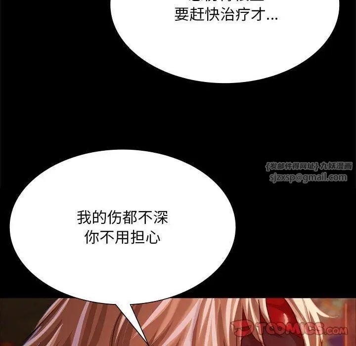 漫画《小姐》第42话第159张图