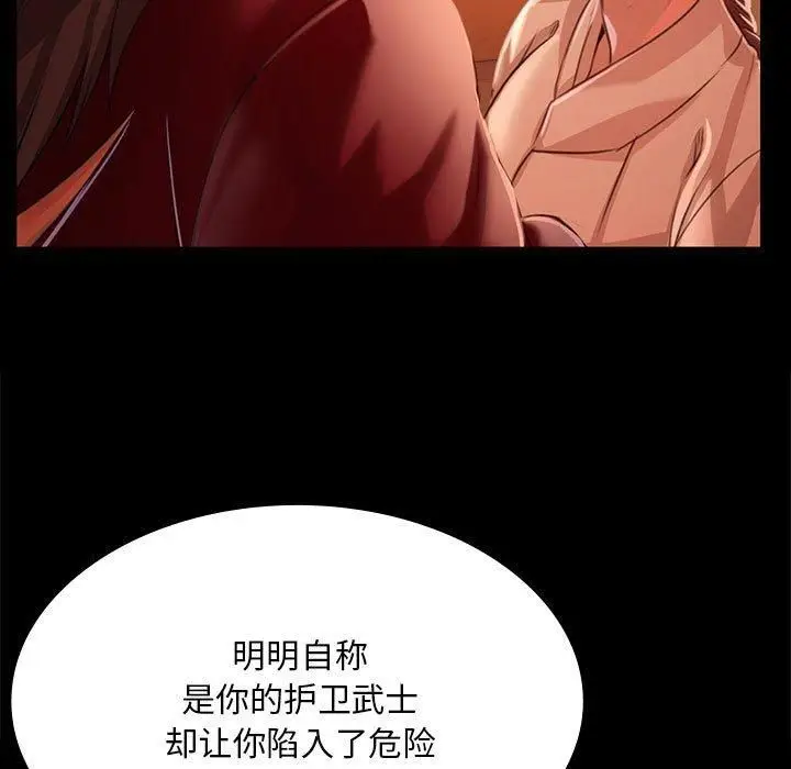 漫画《小姐》第42话第166张图
