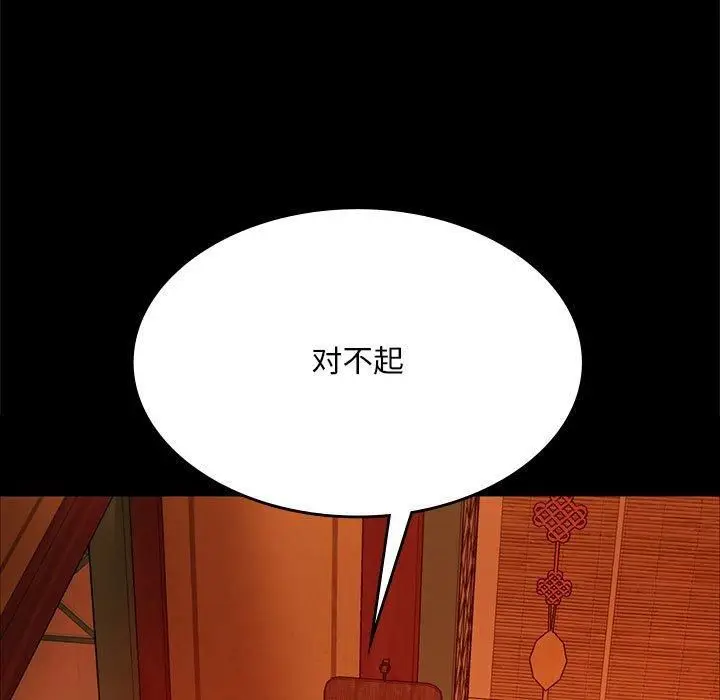 漫画《小姐》第42话第168张图