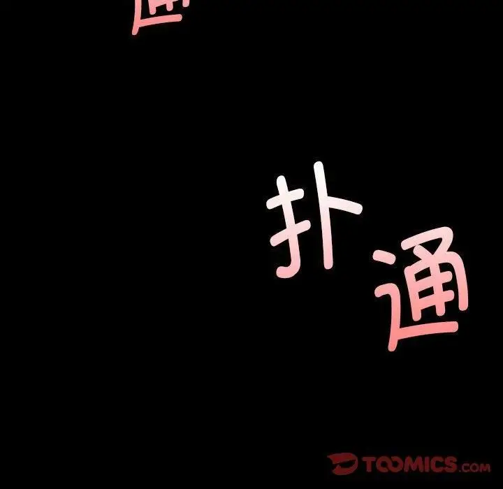 漫画《小姐》第42话第171张图