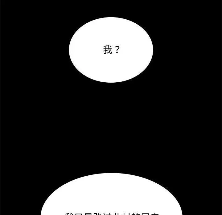 漫画《小姐》第42话第26张图