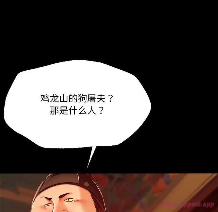 漫画《小姐》第42话第30张图