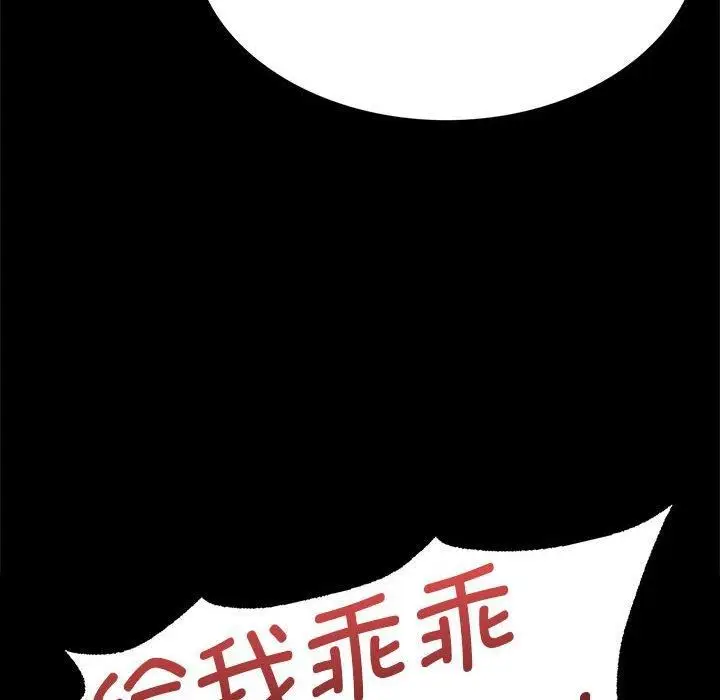 漫画《小姐》第42话第32张图